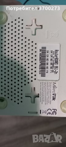 Mikrotik RB 951 2n, снимка 3 - Рутери - 40353665