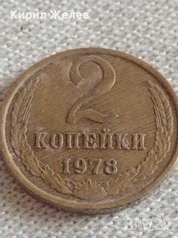 Две монети 2 копейки 1971г. 1978г. СССР стари редки за КОЛЕКЦИЯ ДЕКОРАЦИЯ 39037, снимка 7 - Нумизматика и бонистика - 43982623