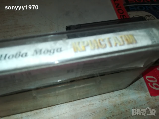 КРИСТАЛИ-ОРИГИНАЛНА КАСЕТА 1408250947, снимка 15 - Аудио касети - 51361888