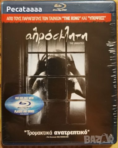 Неканените Blu Ray бг суб, снимка 1