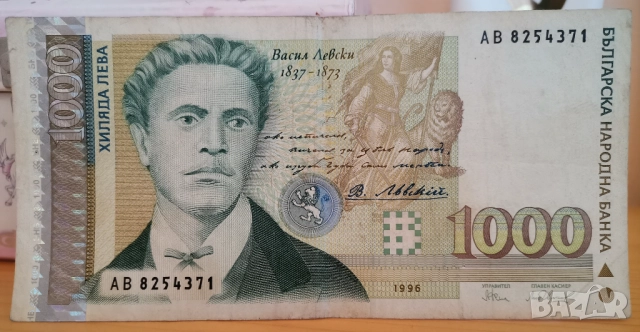 1000 лева 1996г 