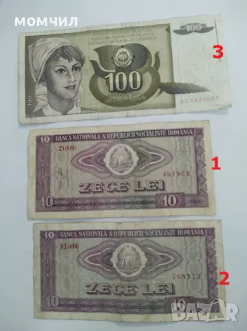 Банкноти 21, снимка 9 - Нумизматика и бонистика - 48457274