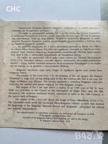 Български разменни монети 1999 - 2025 година. Монети от БНБ, снимка 6 - Нумизматика и бонистика - 53574125