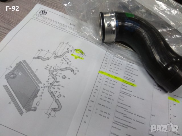 3C0145838B**NEU**VAG**AUDI**VW**SEAT**SKODA**Въздуховод за  турбина**, снимка 6 - Части - 43642212