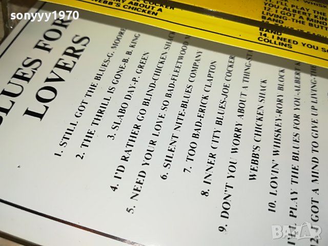 BLUES FOR LOVERS-КАСЕТА 1207221731, снимка 9 - Аудио касети - 37368945