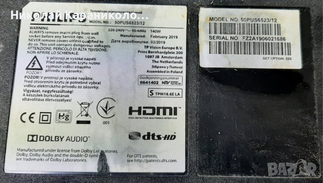 Продавам Main-715G8709-M0B-B01-005K,T.con-CV500U1-T01-CB-1,лед ленти от тв.PHILIPS 50PUS6523/12, снимка 2 - Телевизори - 36910028