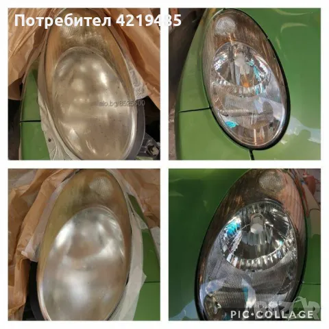 полиране/пастиране на фарове Бургас "Бакърджиеви 2018" ЕООД