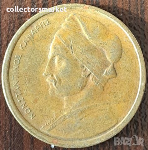 1 драхма 1978, Гърция, снимка 2 - Нумизматика и бонистика - 44115630