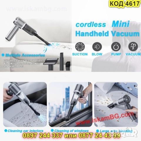 Безжична прахосмукачка за автомобил с акумулаторна батерия 16000PA - КОД 4617, снимка 14 - Аксесоари и консумативи - 52009886
