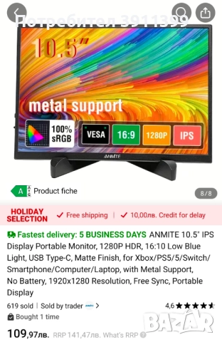 ANMITE 10.5 IPS инчов монитор 60 hz 1920x1080