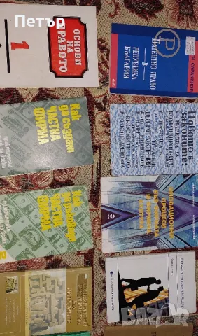 Фирмени книги, наръчници, закони и др., снимка 3 - Учебници, учебни тетрадки - 35419804