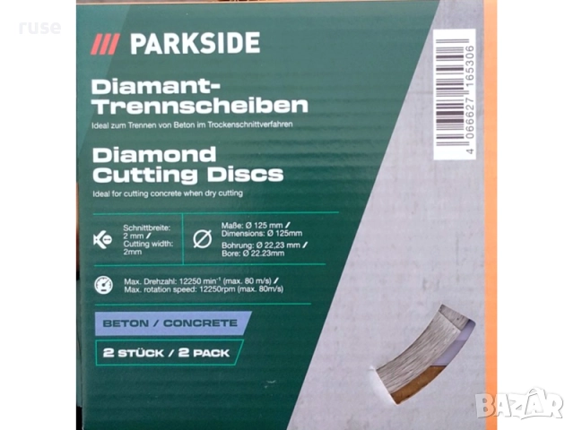НОВИ! Диамантени дискове 2 броя 125мм Parkside PMNF 1500 за бетон, снимка 3 - Ъглошлайфи - 52558991