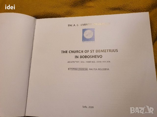 Книга - История на религията на английски Църквата в Бобошево на Свети Деметриус, снимка 6 - Художествена литература - 43238798