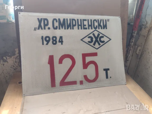 Табела за мостови кран, снимка 4 - Други машини и части - 50381515