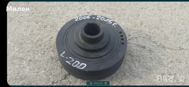 Демпферна Шайба. Mitsubishi L200. 2006-2015 Година. 136 к.с Мицубиши Л200. , снимка 11 - Части - 32470018
