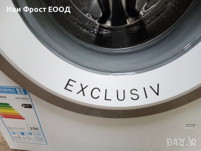 Пералня Бош Bosch Exclusive Made in Germany 8кг А+++. 2 години гаранция!, снимка 10 - Перални - 43321201