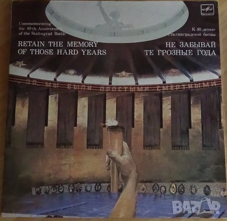 Грамофонни плочи руски Мелодия 1 цени в обявата, снимка 7 - Грамофонни плочи - 41962053