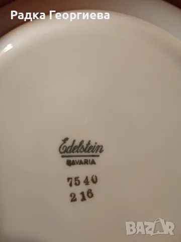 Съд за сервиране Edelstein , снимка 4 - Сервизи - 50295899