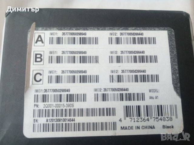 Gsm  GSmart Aku1, снимка 11 - Други - 43718410