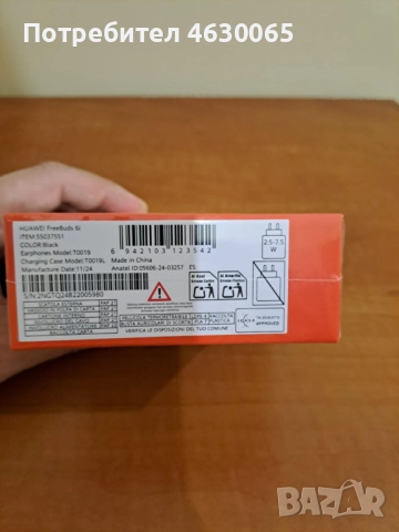 Безжични слушалки Huawei - FreeBuds 6i, снимка 3 - Безжични слушалки - 52145998