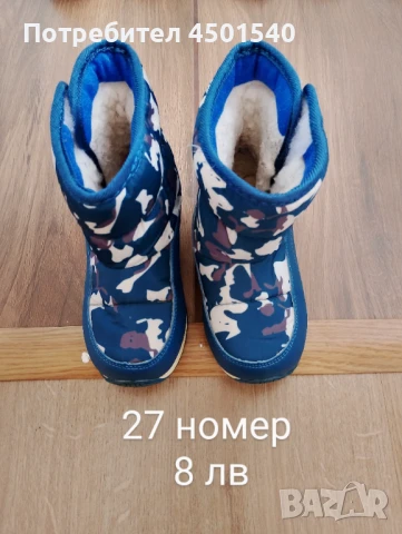 Детски обувки , снимка 6 - Детски обувки - 50999063