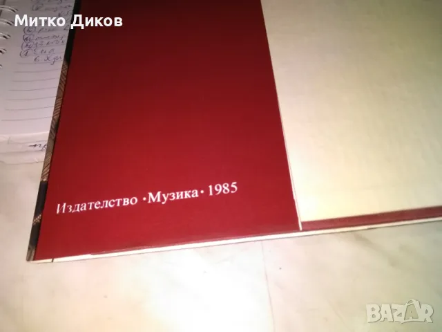 Борис  Христов от  Атанас Божков книга дебели корици голяма 21х30 см нова, снимка 7 - Художествена литература - 48452642