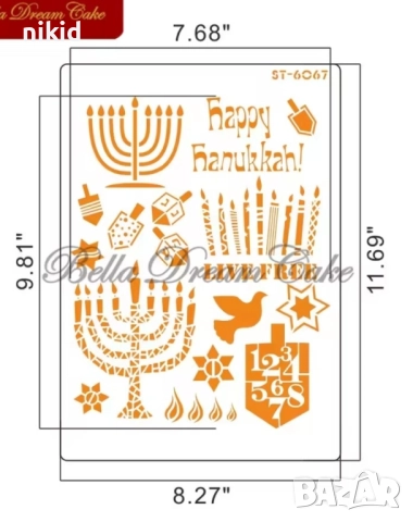 Ханука Ханукия стенсил шаблон спрей торта украса сладки Scrapbooking, снимка 2 - Други - 52673505