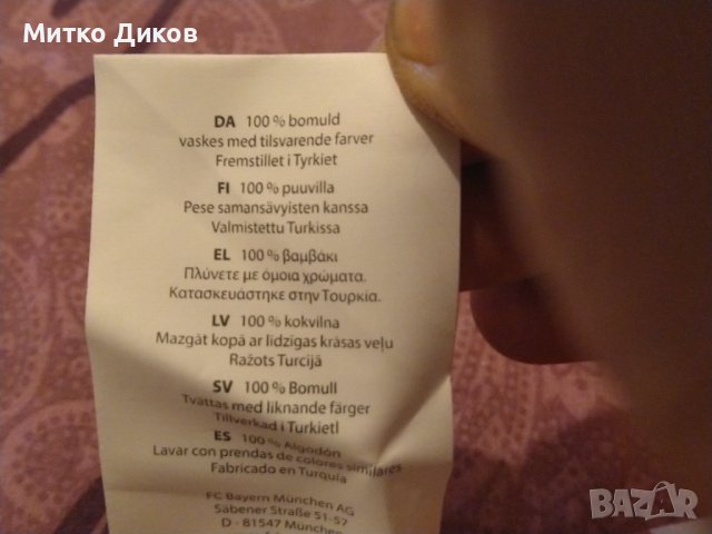 Байерн Мюнхен нов хавлия памук 50х100см от фен шопа , снимка 9 - Футбол - 43518040