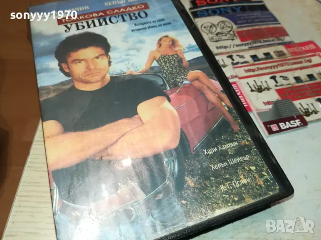 ТОЛКОВА СЛАДКО УБИЙСТВО-VHS VIDEO ORIGINAL TAPE 1902241955