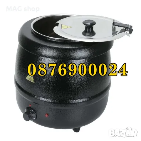 Супник Отоплител за Супа електрически Чисто нов 10 литра професионален