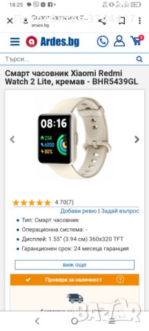 Смарт часовник Xiaomi Redmi Watch 2 Lite в гаранция цвят слонова кост със цилофана, снимка 3 - Друга електроника - 43416433