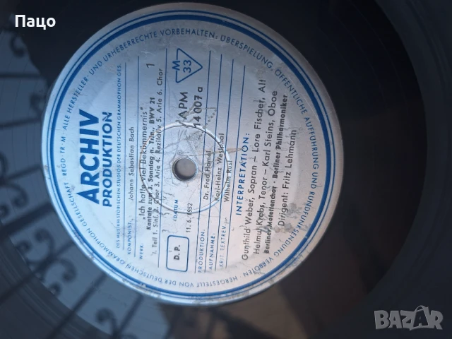 ARCHIV PRODUKTION Йохан Себастиан Бах, снимка 2 - Грамофонни плочи - 50928150