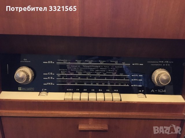 Ретро радио Акорд 104, снимка 6 - Радиокасетофони, транзистори - 43134923