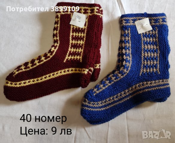 Домашно плетени терлици , снимка 6 - Други - 43033777