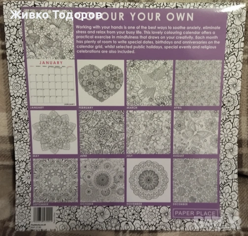 Книги за Оцветяване за възрастни Fabulous Flowers /Flora Botanika, снимка 17 - Други - 45523807