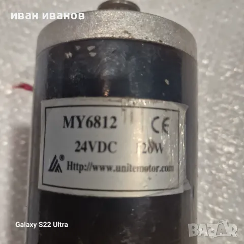 Мотор Ел Велосипед , снимка 7 - Части за велосипеди - 48214737