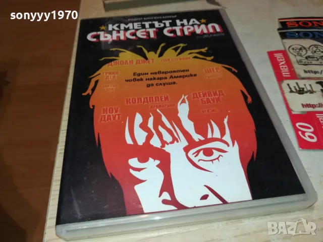 КМЕТЪТ НА СЪНСЕТ СТРИП ДВД 2103250705, снимка 5 - DVD филми - 49579904