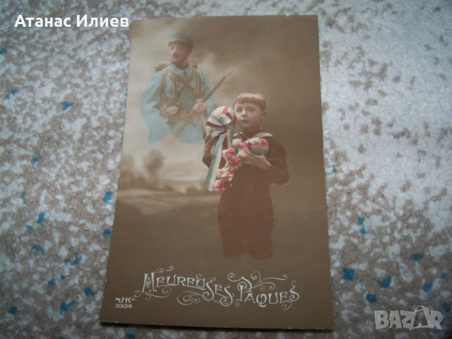 Стара френска романтична военна пощенска картичка 1915г., снимка 3 - Филателия - 51554959