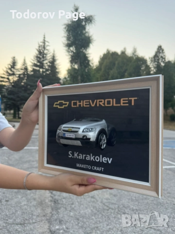 3D Макет на Вашата Кола в Декоративна Рамка – Уникален Персонализиран Подарък, снимка 3 - Аксесоари и консумативи - 52517407