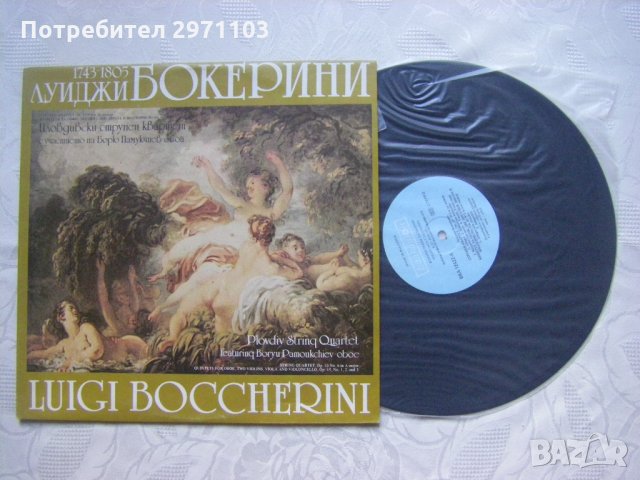 ВКА 12422 - Пловдивски струнен квартет - Луиджи Бокерини, снимка 2 - Грамофонни плочи - 35222511