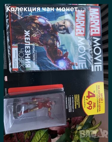 MARVEL MOVIE COLLECTION Iron Man Железния Човек списание + фигура статуетка брой 1 първи, снимка 5 - Статуетки - 44112946