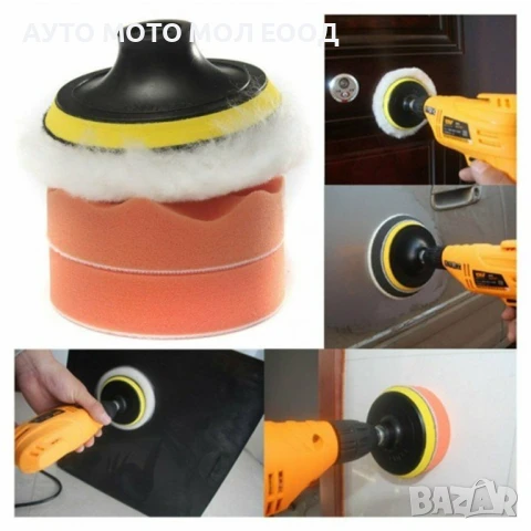 Комплект гъби за полиране/пастиране, 127мм - 7 части, снимка 4 - Аксесоари и консумативи - 51056122