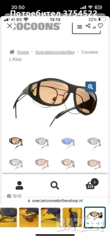 Cocoons L Pilot  защитни очила