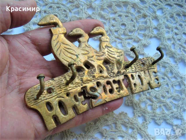 БРОНЗОВА ЗАКАЧАЛКА ЗА КЛЮЧОВЕ HOME SWEET HOME, снимка 4 - Декорация за дома - 43794136