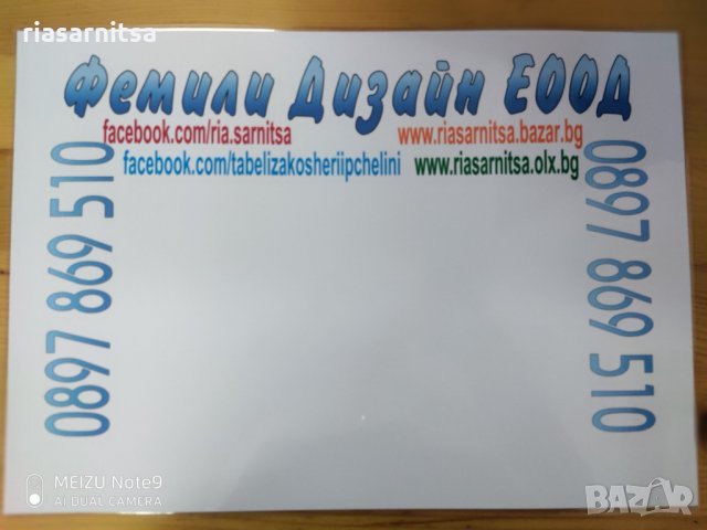 Изработване на рекламни пана за Вашият бизнес , снимка 2 - Рекламни табели - 27053026