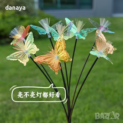 5771 Градинска соларна лампа с 6 люлеещи пеперуди, 75 см, снимка 3 - Декорация за дома - 49311182