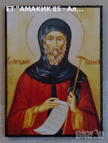 Икони 8/6 см, снимка 5 - Икони - 38849361