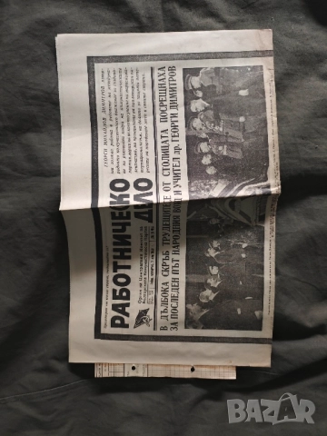 вестник Работническо дело 1949 г. Георги Димитров , снимка 8 - Списания и комикси - 51959556