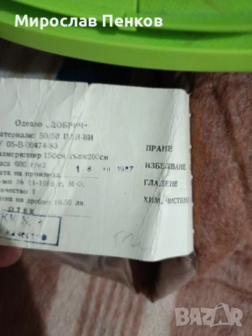 Одеало, снимка 3 - Олекотени завивки и одеяла - 52501962