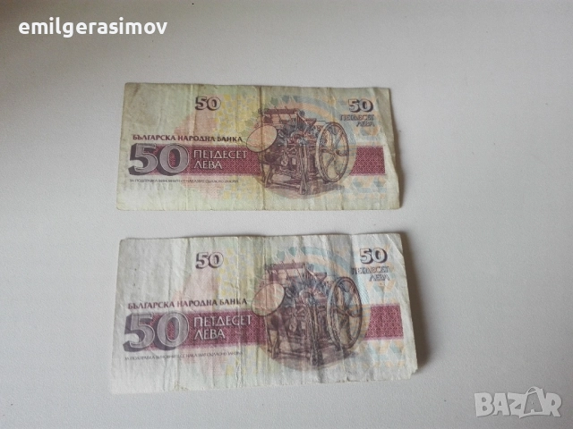 Лот стари банкноти - България. , снимка 7 - Нумизматика и бонистика - 40134128